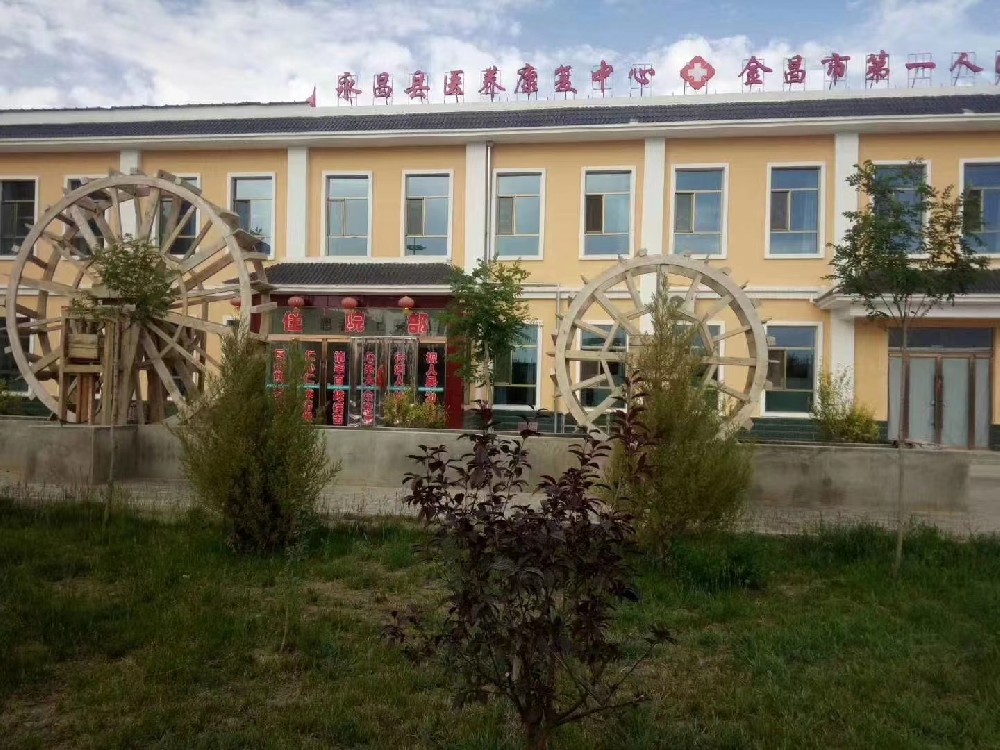 HIS系统案例-永昌县天颐医养康复医院