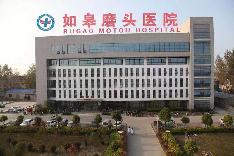 医院his系统案例-如皋磨头医院