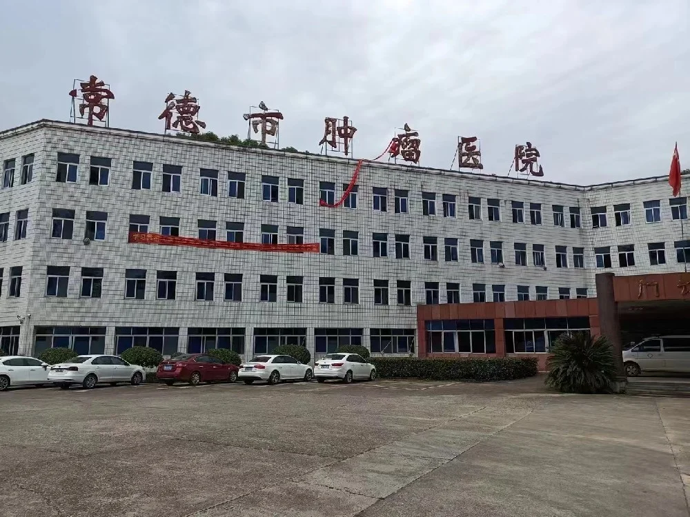 LIS系统案例-常德市肿瘤医院