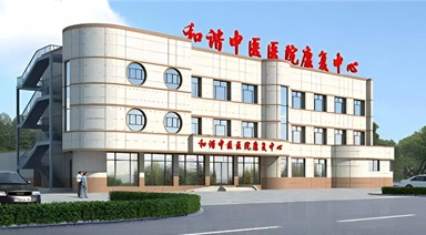 电子病历系统案例-北京奥瑞华康儿童医院