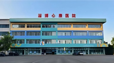 体检系统案例-北京和为中医医院