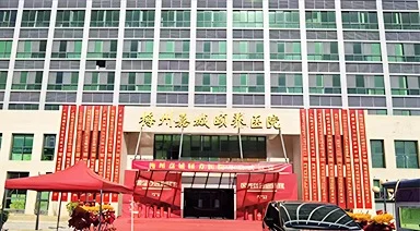梅州嘉城颐养医院.jpg