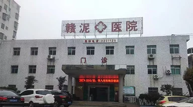 健康管理系统案例-江西赣泥医院