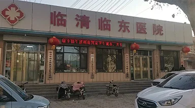 体检管理系统案例-临清临东医院