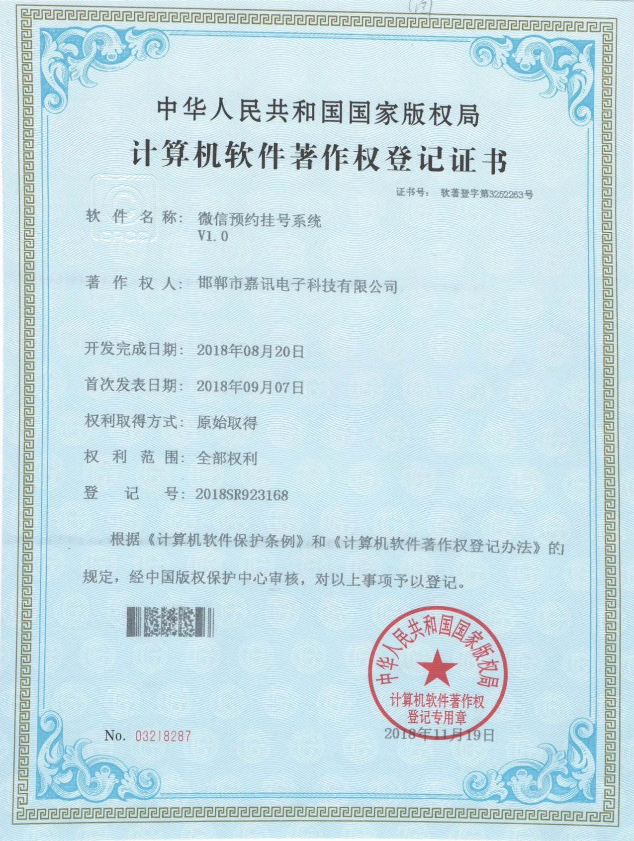 微信.png