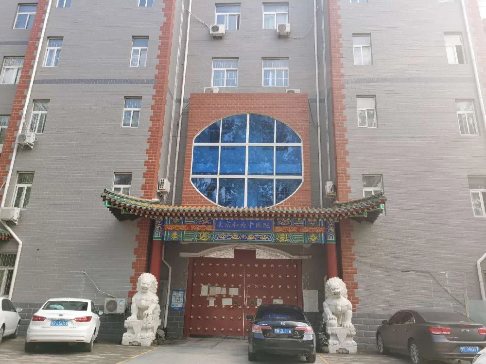 PACS系统案例-北京和为中医医院