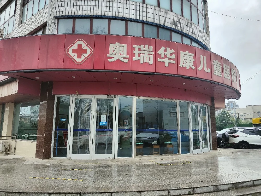 电子病历系统案例-北京奥瑞华康儿童医院