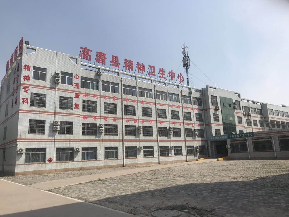 嘉讯HIS系统案例-高唐康恒精神病医院